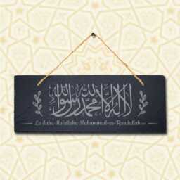 First Kalima Engraved Islamic Arabic Calligraphy Wall Hanging Slate Plaque Sign - thumbnail 1