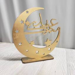 Eid Mubarak Table Top Art - Crescent in Arabic Islamic Artwork Ideal For Decorations Decor - thumbnail 4