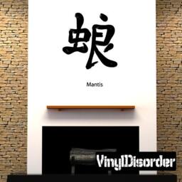 Kanji Mantis Wall Decal - Fabric Vinyl Removable & Reusable Kanjiuscolor031Et