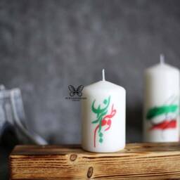 Persian Candle, Azadi Zan Zendegi Azadi, Woman Iran, Persian Handmade Mahsa Amini???? ?????????? ?????????? - thumbnail 2