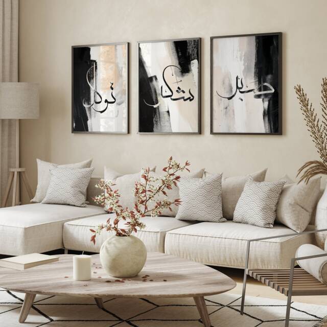 Sabr Shukr Tawakkul Islamic Wall Art Prints - Black & Beige Abstract Painting - image 1