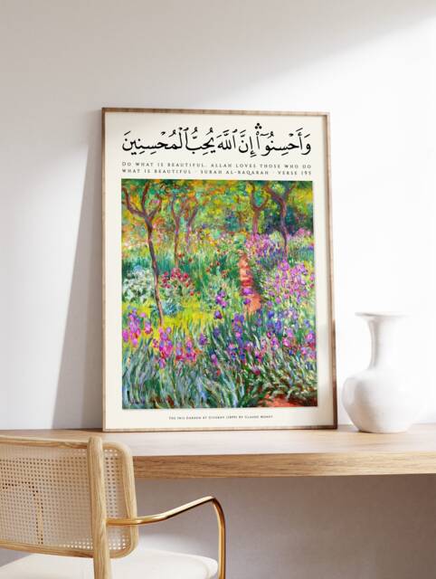 Islamic Print, Quran Poster, Decor, Botanical Art, Muslim Wall Middle Eastern Religious Gift - image 1