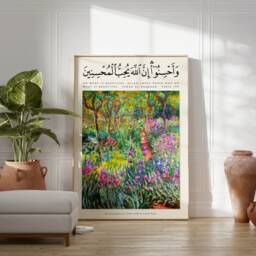 Islamic Print, Quran Poster, Decor, Botanical Art, Muslim Wall Middle Eastern Religious Gift - thumbnail 2