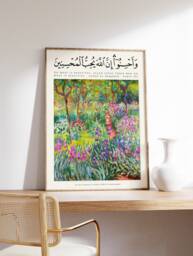 Islamic Print, Quran Poster, Decor, Botanical Art, Muslim Wall Middle Eastern Religious Gift - thumbnail 1