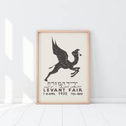 Levant Fair Vintage Ver Mid Century Modern Orient Flying Camel Poster Print Israel Palestine Bauhaus Hebrew Arabic ??????????????? Tel Aviv ??????????????? - thumbnail 2
