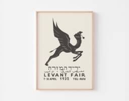 Levant Fair Vintage Ver Mid Century Modern Orient Flying Camel Poster Print Israel Palestine Bauhaus Hebrew Arabic ??????????????? Tel Aviv ??????????????? - thumbnail 1