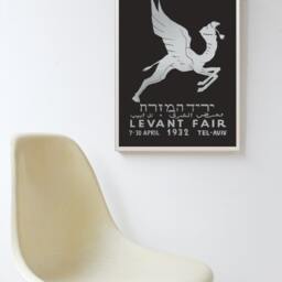Levant Fair Vintage Ver Mid Century Modern Orient Flying Camel Poster Print Israel Palestine Bauhaus Hebrew Arabic ??????????????? Tel Aviv ??????????????? - thumbnail 3