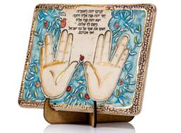 Kohanim Blessing - Wall Hanging Ceramic Plaque