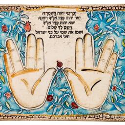 Kohanim Blessing - Wall Hanging Ceramic Plaque - thumbnail 2