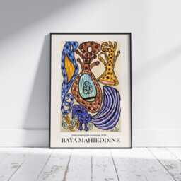 Baya Mahieddine Art Print Algerian Artist Exhibition Wall Decor - thumbnail 2