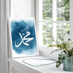 Set Of 2 Allah & Prophet Muhammad Abstract Islamic Wall Art Prints Blue Watercolour With Arabic Calligraphy - thumbnail 3