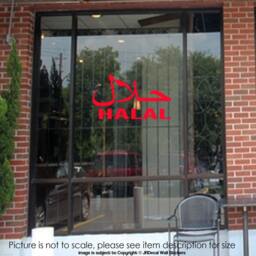 Halal Shop Window Decal, Islamic Wall Art - thumbnail 2
