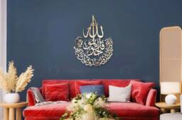 3D Surah Ikhlas Arabic Calligraphy - Stainless Steel Islamic Wall Art - thumbnail 1