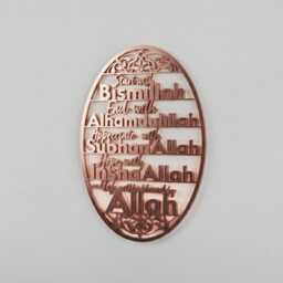 Bismillah, Alhamdulillah, Subhanallah, Inshaallah Acrylic & Wooden Islamic Wall Art, Home Decor, Arabic Calligraphy - thumbnail 4