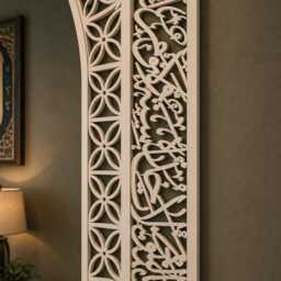 Ayat Ul Kursi Arch Wall Art - Moroccan Geometric Islamic Decor, Mdf Panel - Custom Size - thumbnail 3