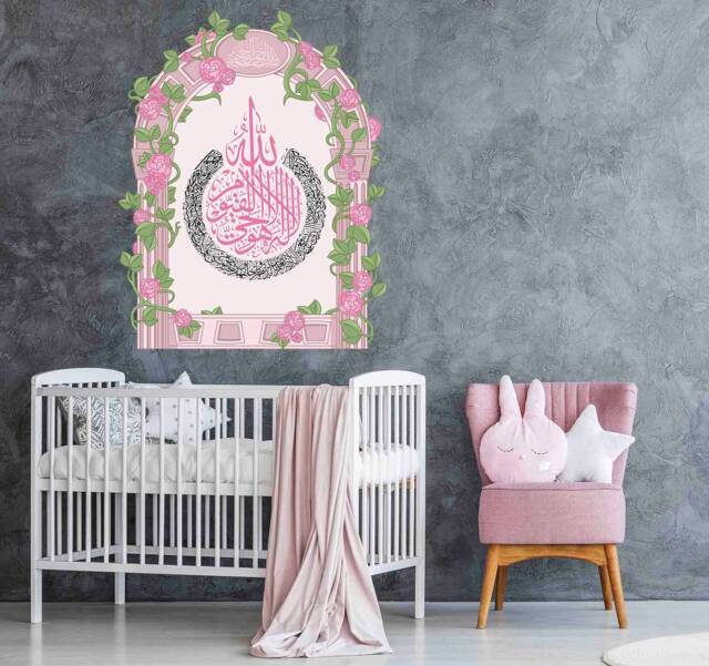 Islamic Art , Ayat El Kursi Decal, Allah Wall Decals, Kids Art, Islam Art, Ul Kursi - image 1