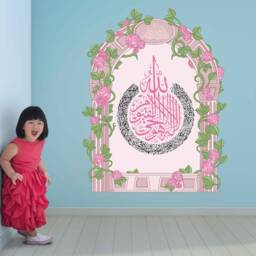 Islamic Art , Ayat El Kursi Decal, Allah Wall Decals, Kids Art, Islam Art, Ul Kursi - thumbnail 2