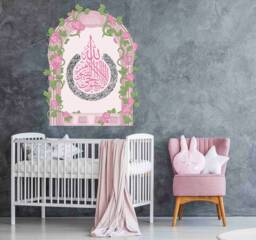 Islamic Art , Ayat El Kursi Decal, Allah Wall Decals, Kids Art, Islam Art, Ul Kursi - thumbnail 1