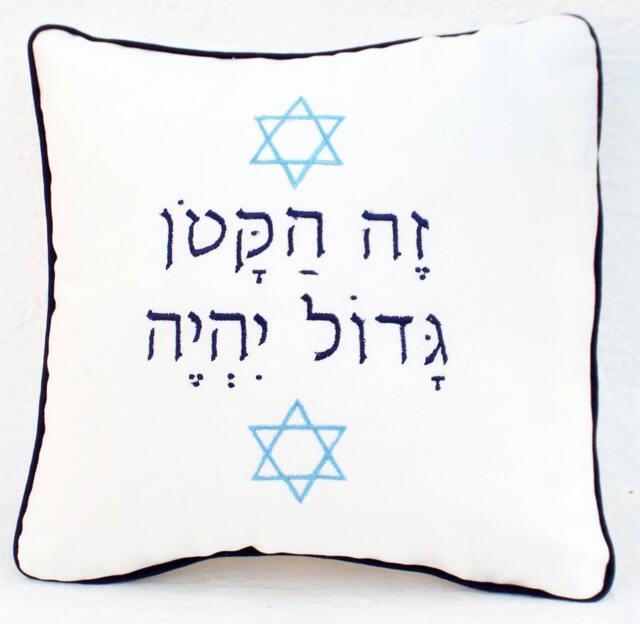 Brith Gift, Bris Gift, Hebrew Embroidery, Baby Pillow Case, Jewish Baby Gift, Jewish Shower, Jewish Boy Baby Shower - image 1