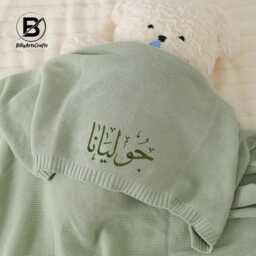 Arabic Calligraphy Baby Embroidered Blanket, Custom Islamic Newborn Name Comfort Colors Toddlers Birthday Gifts - thumbnail 2