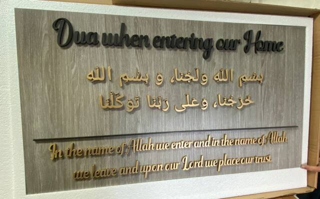 Dua Entering Home Islamic Calligraphy Wood Wall Art - image 1