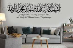 Kalima Shahada Islamic Wall Art Sticker Arabic Calligraphy - W180xh53cm - thumbnail 1