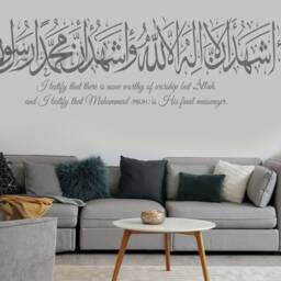 Kalima Shahada Islamic Wall Art Sticker Arabic Calligraphy - W180xh53cm - thumbnail 3
