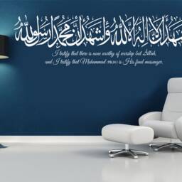 Kalima Shahada Islamic Wall Art Sticker Arabic Calligraphy - W180xh53cm - thumbnail 2