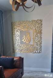 3D Ayatul Kursi Islamic Wall Art, Modern Arabic Calligraphy, Mdf Wood - thumbnail 1