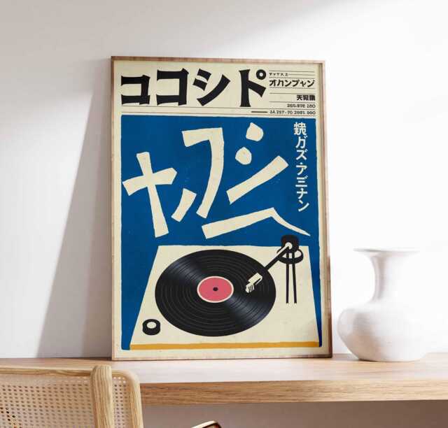 Japanese Retro Music Poster, Vintage Vinyl Wall Art, Gift, Print, A1/A2/A3/A4 - image 1