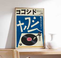Japanese Retro Music Poster, Vintage Vinyl Wall Art, Gift, Print, A1/A2/A3/A4 - thumbnail 1