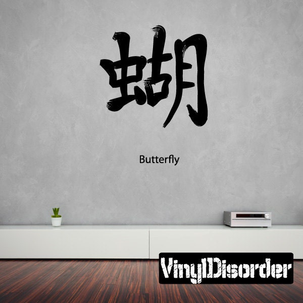 Kanji Butterfly Wall Decal - Fabric Vinyl Removable & Reusable Kanjiuscolor030Et