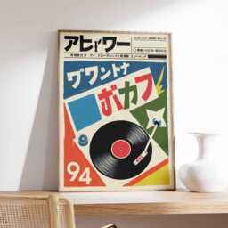 Japanese Retro Music Poster, Vintage Vinyl Wall Art, Gift, Print, A1/A2/A3/A4 - thumbnail 3