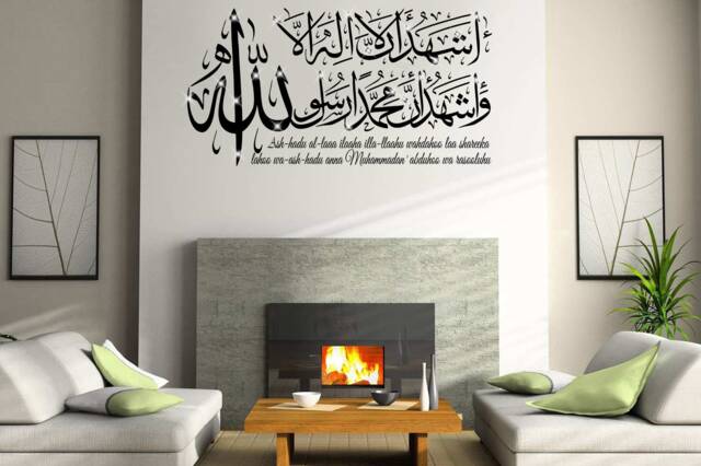 Kalima Shahada Islamic Wall Art Sticker Arabic Calligraphy Decal K120 - image 1