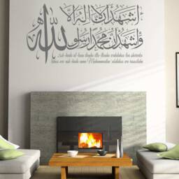 Kalima Shahada Islamic Wall Art Sticker Arabic Calligraphy Decal K120 - thumbnail 2