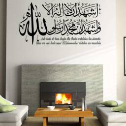 Kalima Shahada Islamic Wall Art Sticker Arabic Calligraphy Decal K120 - thumbnail 3