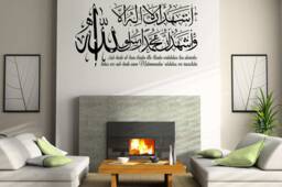 Kalima Shahada Islamic Wall Art Sticker Arabic Calligraphy Decal K120 - thumbnail 1