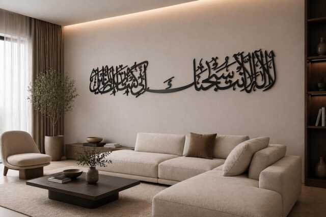 3D Ayat Kareema Islamic Wall Art, Arabic Calligraphy, Modern Decor, Eid Gift - image 1