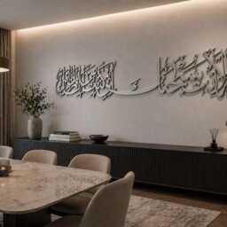 3D Ayat Kareema Islamic Wall Art, Arabic Calligraphy, Modern Decor, Eid Gift - thumbnail 4