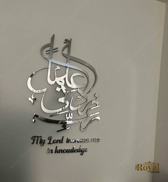 Mirror Finish Rabbi Zidni Ilma Islamic Calligraphy Wall Art - image 1