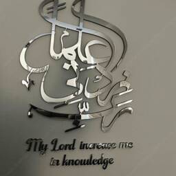 Mirror Finish Rabbi Zidni Ilma Islamic Calligraphy Wall Art - thumbnail 2