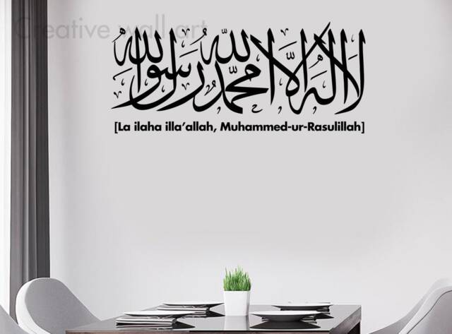 Kalima Islamic Wall Art Sticker Arabic Calligraphy Vinyl Decal K6 - image 1