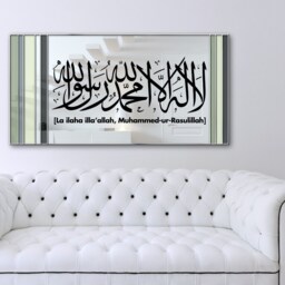 Kalima Islamic Wall Art Sticker Arabic Calligraphy Vinyl Decal K6 - thumbnail 2