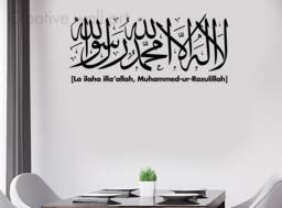 Kalima Islamic Wall Art Sticker Arabic Calligraphy Vinyl Decal K6 - thumbnail 1