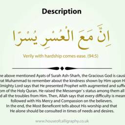 Large With Hardship Comes Ease Islamic Wall Decal Vinyl Sticker Thuluth House Of Calligraphy - thumbnail 4