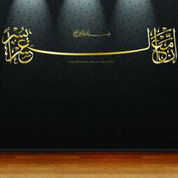 Large With Hardship Comes Ease Islamic Wall Decal Vinyl Sticker Thuluth House Of Calligraphy - thumbnail 2