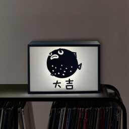 Japanese Lucky Blowfish Lightbox Retro Fugu Led Desk Lamp Japan Decor Wall Art - thumbnail 2