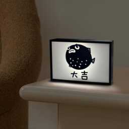Japanese Lucky Blowfish Lightbox Retro Fugu Led Desk Lamp Japan Decor Wall Art - thumbnail 3