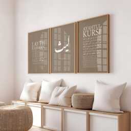 Personalised Islamic Name Print, Inspirational Wall Art, Set Of 3 Premium Ayatul Kursi, Four Kuls, Quran Decor - thumbnail 2