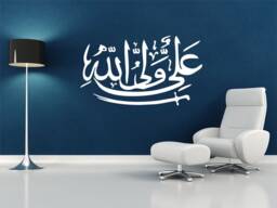Ali Waliullah Wall Art Sticker, Vinyl Decal, Modern Transfer, Islamic - thumbnail 1